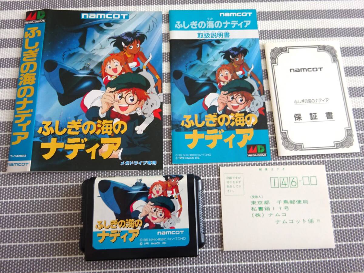 メガドライブソフト 紙ジャケット&説明書あり ふしぎの海のナディア 〈0475〉拍卖