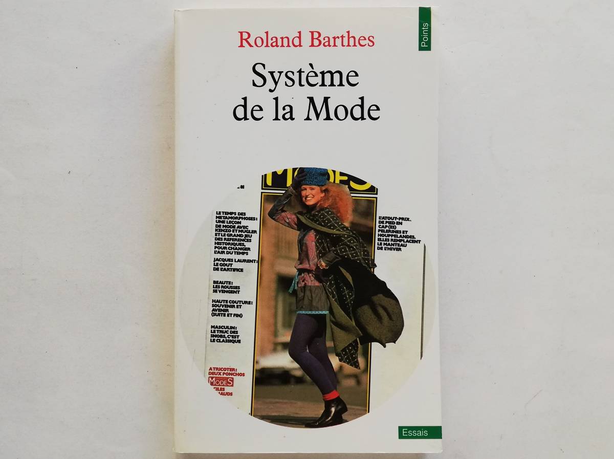 (仏)Roland Barthes / Systeme de la mode フランス語版 ロラン・バルト / モードの体系拍卖