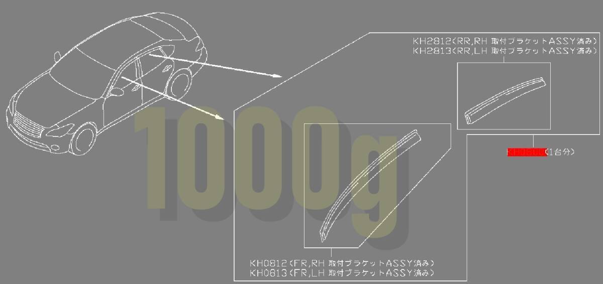 【日産純正新品】NISSAN 未使用品 ★超希少品★ フーガ Y51 ドアバイザー 1台分セット 純正オプション サイドバイザー Y51,KY51,KNY51,HY51拍卖