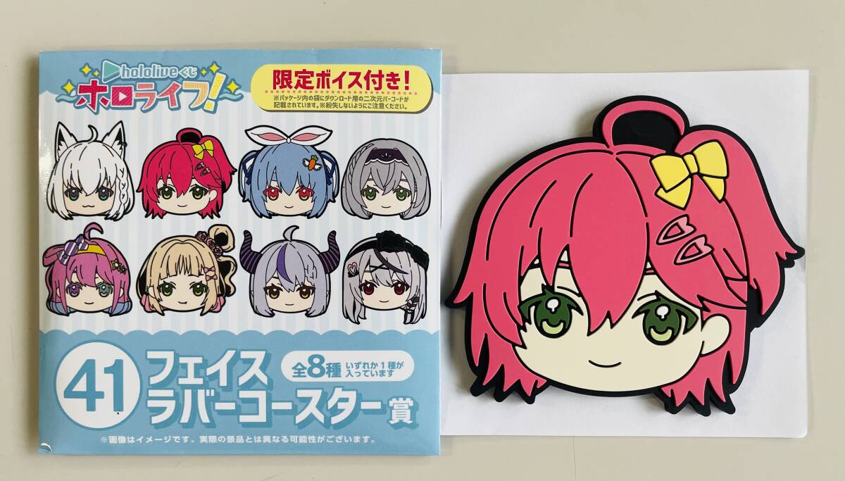 送料110円~☆hololiveくじ ホロライフ! フェイスラバーコースター賞☆さくらみこ ホロライブ ラバーマスコット拍卖