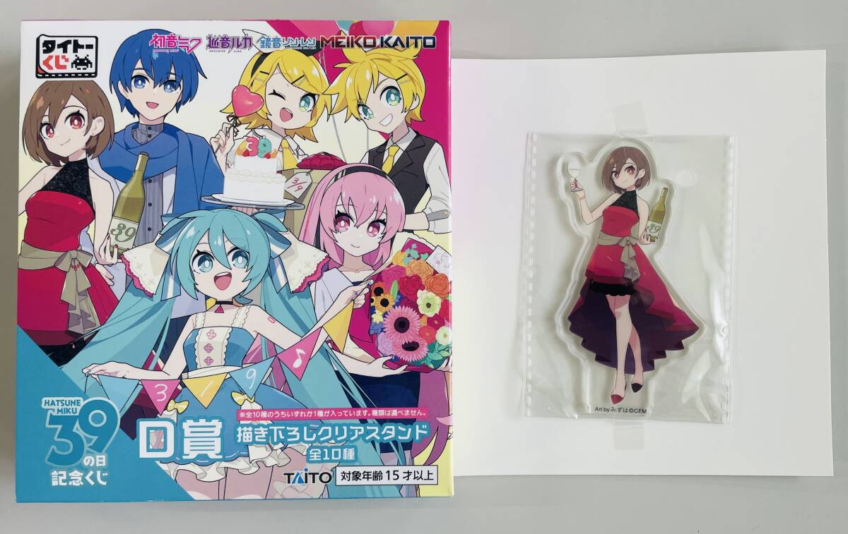 最終値下げ★タイトーくじ 初音ミク 39の日 記念くじ D賞 描き下ろし クリアスタンド MEIKO★ロカボ アクリルスタンド 拍卖
