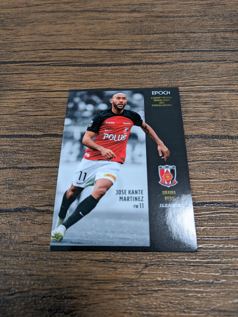 2023 Jリーグ オフィシャルトレーディングカード スペシャルエディション 浦和レッズ ホセ・カンテ 020拍卖