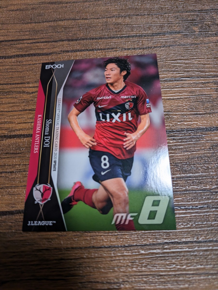 2020 Jリーグ オフシャルトレーディングカード UPDATE 鹿島アントラーズ 土居聖真 246拍卖