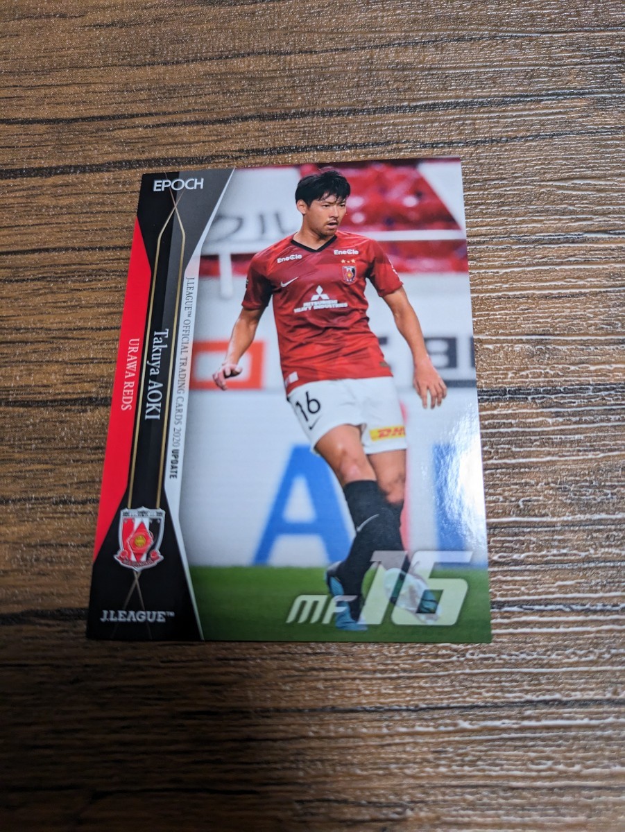 2020 Jリーグ オフシャルトレーディングカード UPDATE 浦和レッズ 青木拓矢 253拍卖