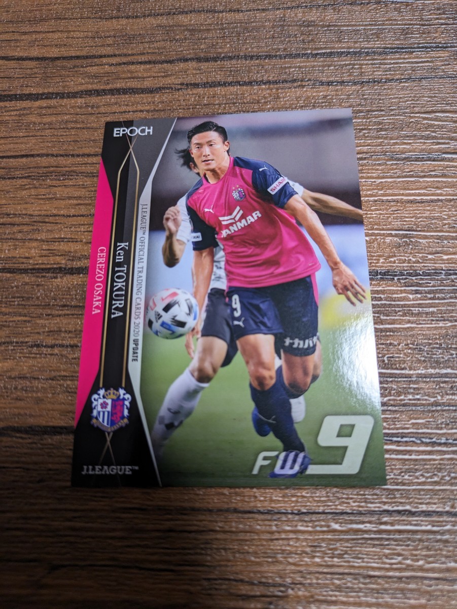 2020 Jリーグ オフシャルトレーディングカード UPDATE セレッソ大阪 都倉賢 312拍卖