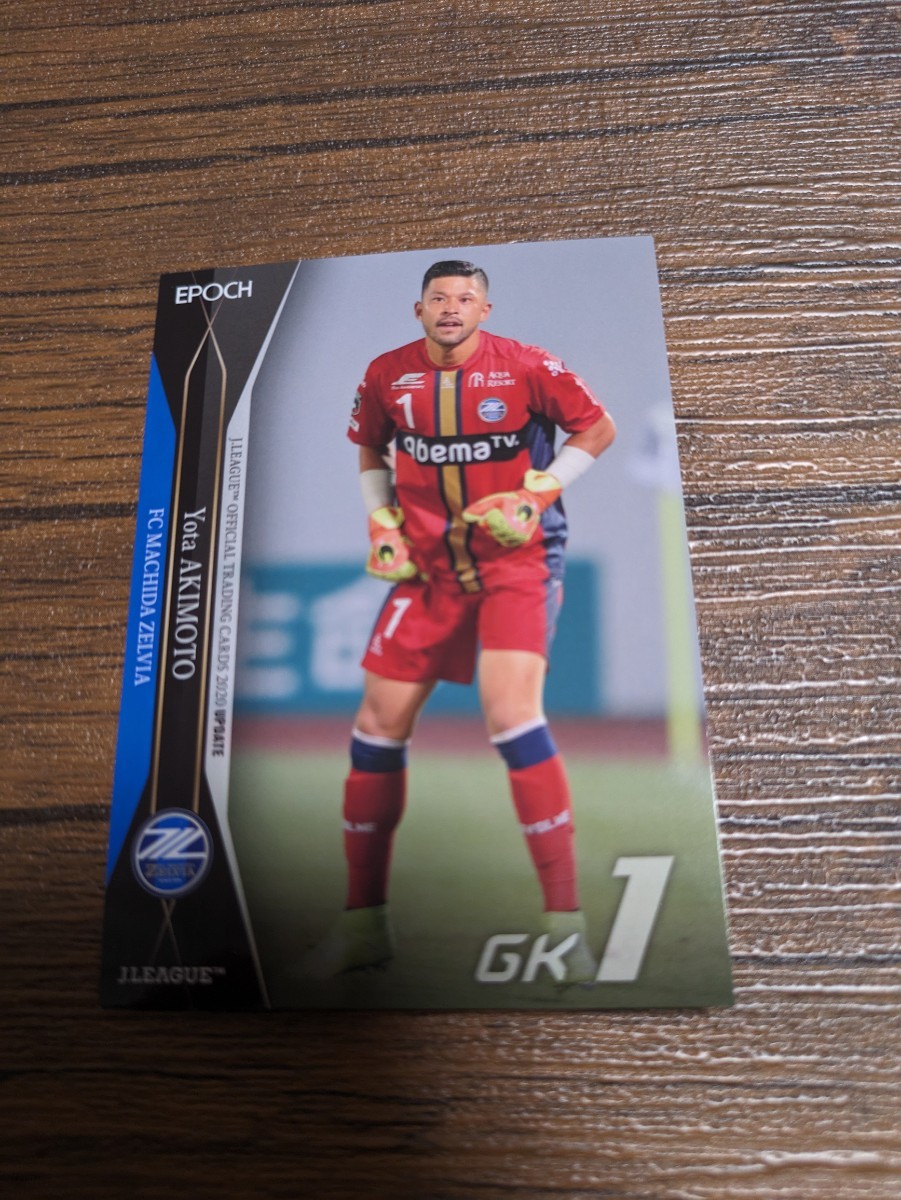 2020 Jリーグ オフシャルトレーディングカード UPDATE FC町田ゼルビア 秋元陽太 362拍卖