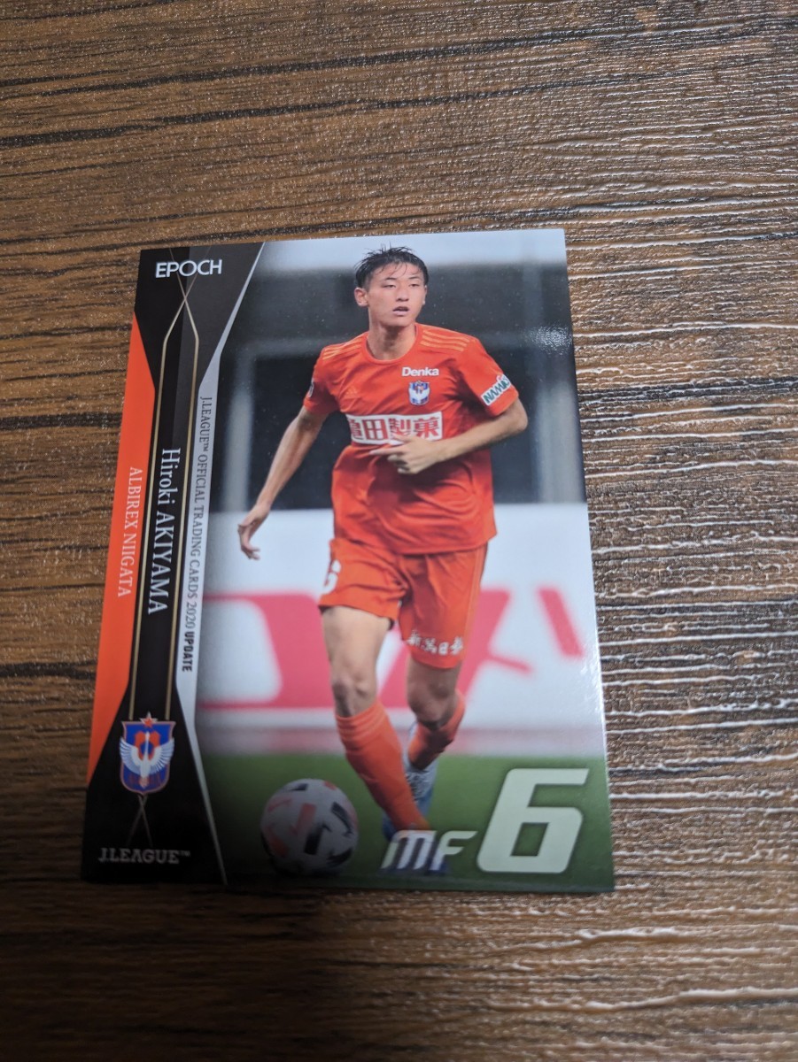 2020 Jリーグ オフシャルトレーディングカード UPDATE アルビレックス新潟 秋山裕紀 371拍卖