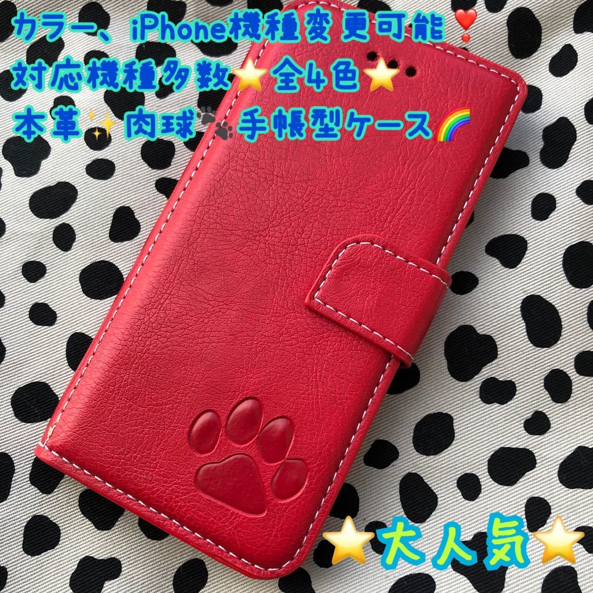 本革 iPhoneケース スマホケース 肉球 iPhone iPhone7.8/SE2/SE3/XR/11/12/12pro/12promax/12mini/13/13pro/13promax/13mini/15/14全種拍卖