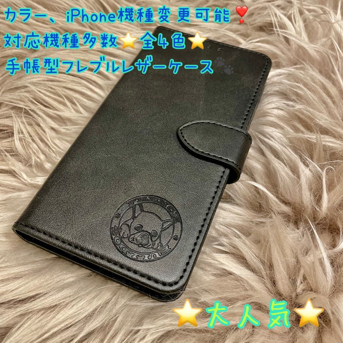 iPhoneケース スマホケース フレブルiPhone5.5s/SE/6.6s/7.8/SE2/SE3/7plus.8plus/Ⅹ.Ⅹs/XR/11、12、13、14は全機種 新品 未使用品拍卖