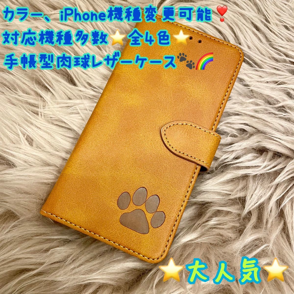 肉球 スマホケース iPhoneケース 手帳型 犬 猫 可愛い iPhone スマホ iPhone レザー 大人気 iPhone15promax 新品 未使用品拍卖