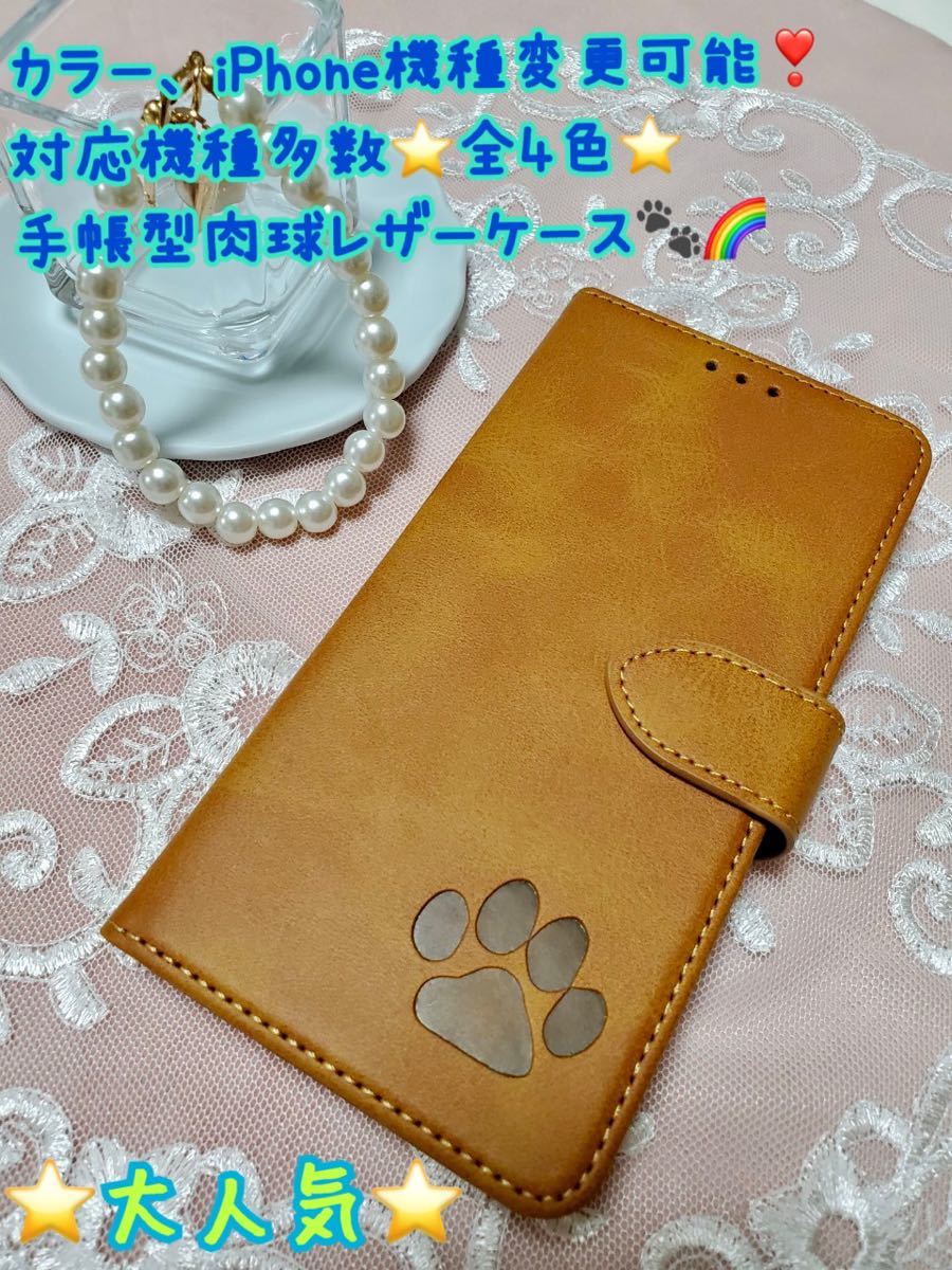 肉球 スマホケース iPhoneケース 手帳型 犬 猫 可愛い iPhone スマホ iPhone レザー 大人気 iPhone15promax 新品 未使用品拍卖