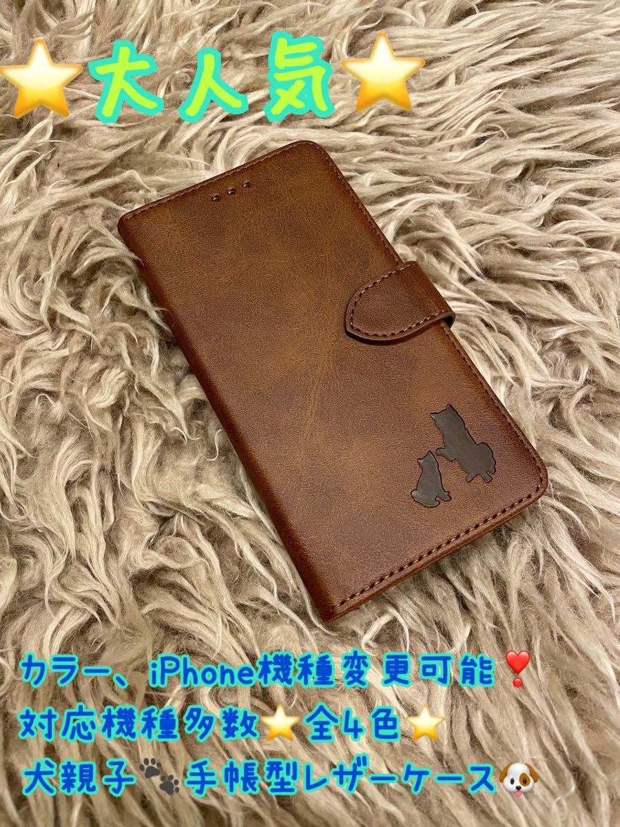 スマホケース iPhoneケース 手帳型 犬 柴犬 秋田犬 可愛い iPhone スマホ iPhone レザー 大人気 iPhone7.8.se2.se3 新品拍卖