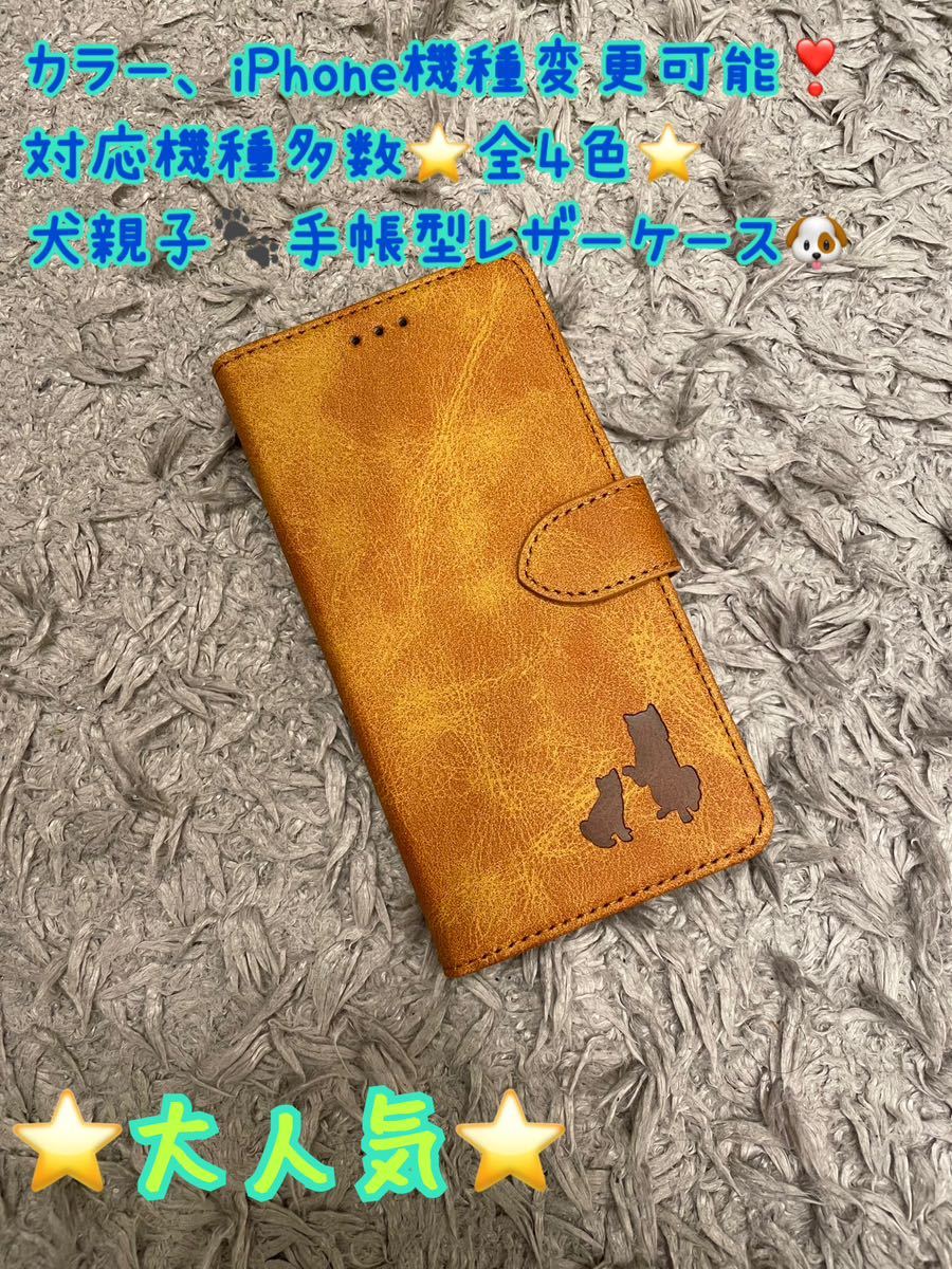 スマホケース iPhoneケース 手帳型 犬 柴犬 秋田犬 可愛い iPhone スマホ iPhone レザー 大人気 iPhone7Plus.8Plus 新品拍卖