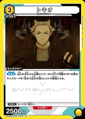 ユニオンアリーナ【UA16BT R トキオ】 数量4 ユニアリ拍卖