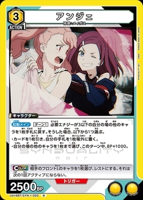 ユニオンアリーナ【UA16BT R アンジェ】 数量4 ユニアリ拍卖