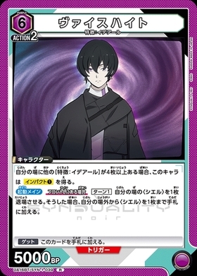 ユニオンアリーナ【UA16BT R ヴァイスハイト】 数量4 ユニアリ拍卖