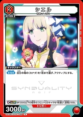 ユニオンアリーナ【UA16BT R シエル】 数量4 ユニアリ拍卖