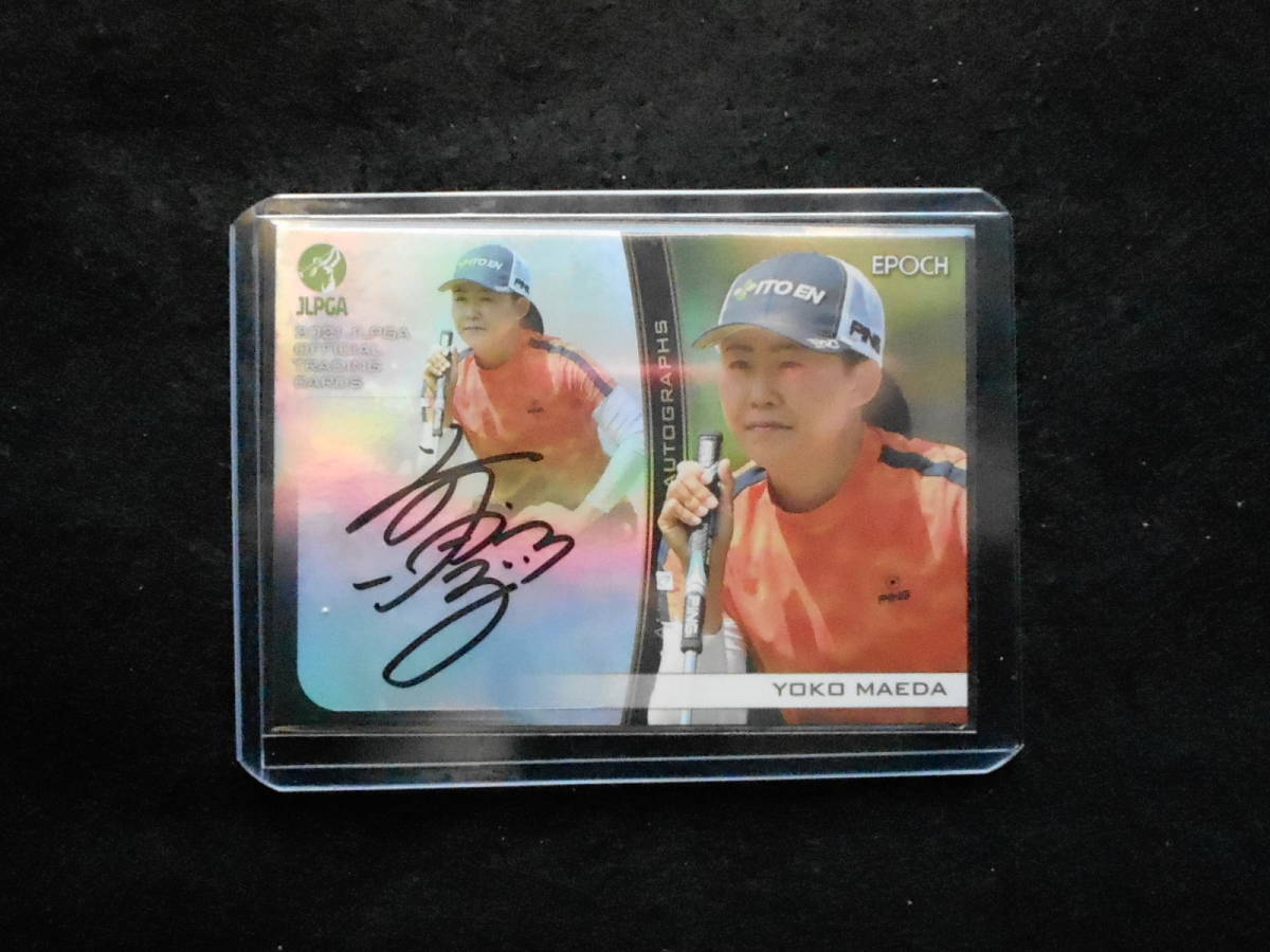 エポックJLPGAオフィシャルトレーディングカード2021前田陽子直筆サインカード30シリ拍卖