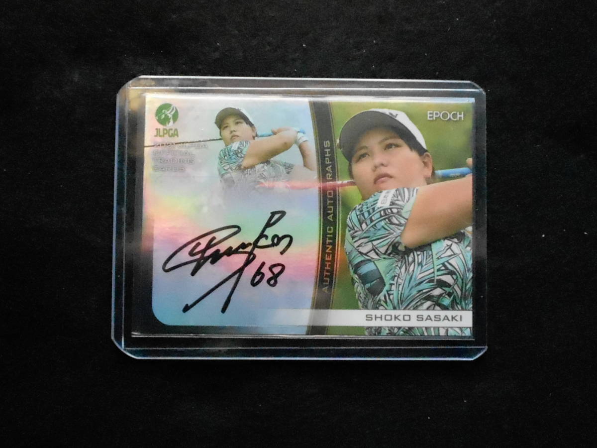 エポックJLPGAオフィシャルトレーディングカード2021ささきしょうこ直筆サインカード30シリ拍卖