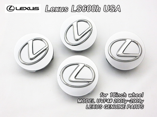 レクサスLS600h/LEXUS/F40純正US前期ホイールキャップ4個(18インチ9スポーク用07-09y)/USDM北米仕様UVF40ハイブリッド銀×メッキLマークUSA拍卖