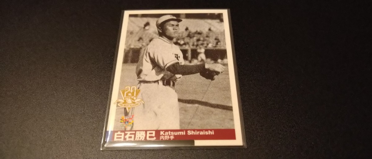 【激レア】白石勝巳 BBM 2000 センチュリーベストナイン 検 epoch プロ野球 WBC 野球カード トレカ 1st 2nd OB 拍卖
