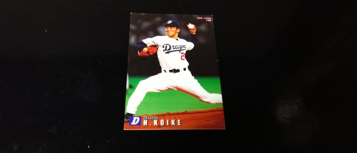 2000年 小池秀郎 中日ドラゴンズ プロ野球チップス カルビー 検 BBM epoch WBC OB 野球カード プロ野球 近鉄 ロッテ拍卖