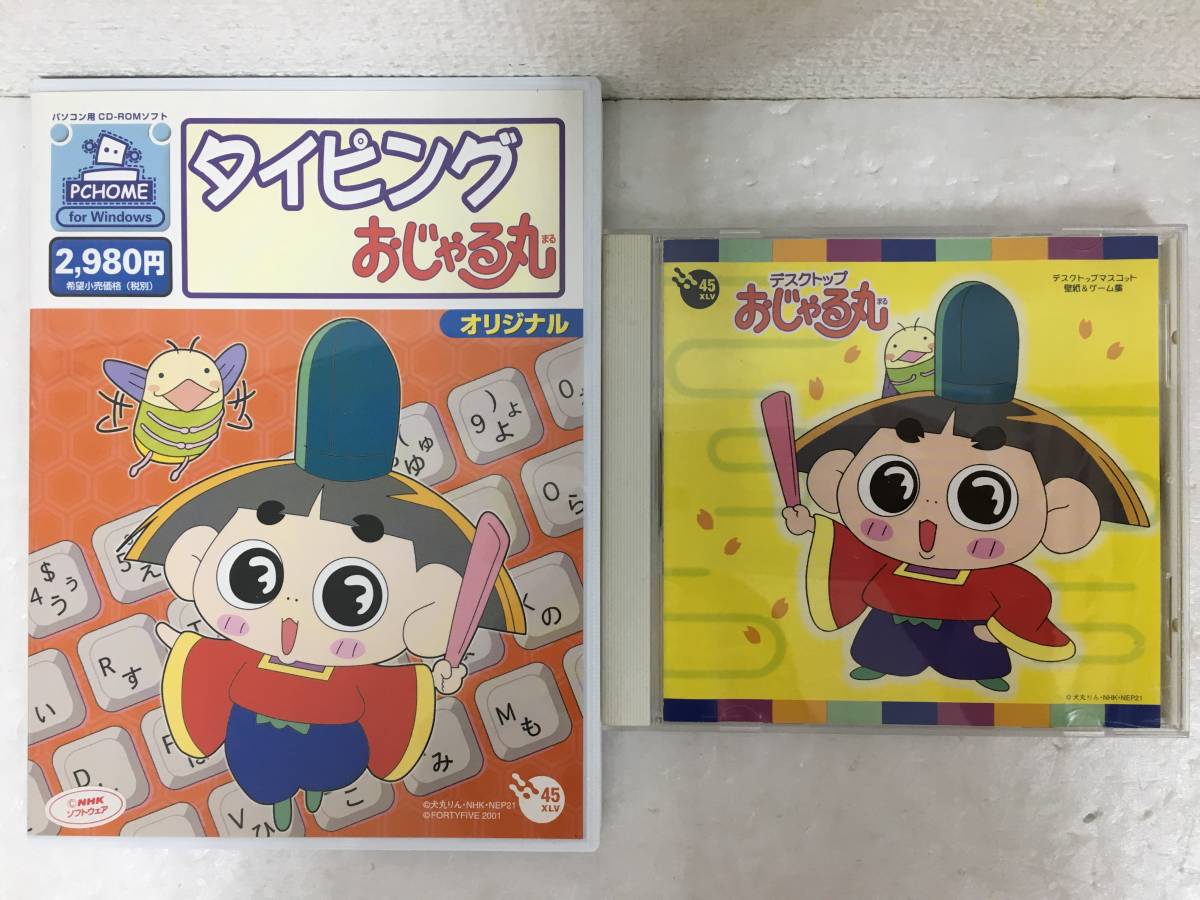 ●○E901 Windows 98/Me タイピングおじゃる丸 ディスクトップおじゃる丸 2本セット○●拍卖