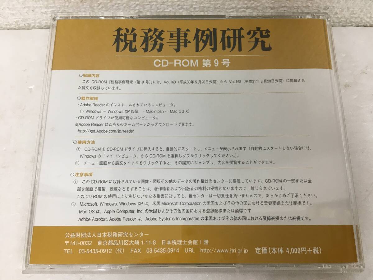 ●○E965 Windows XP 税務事例研究○●拍卖