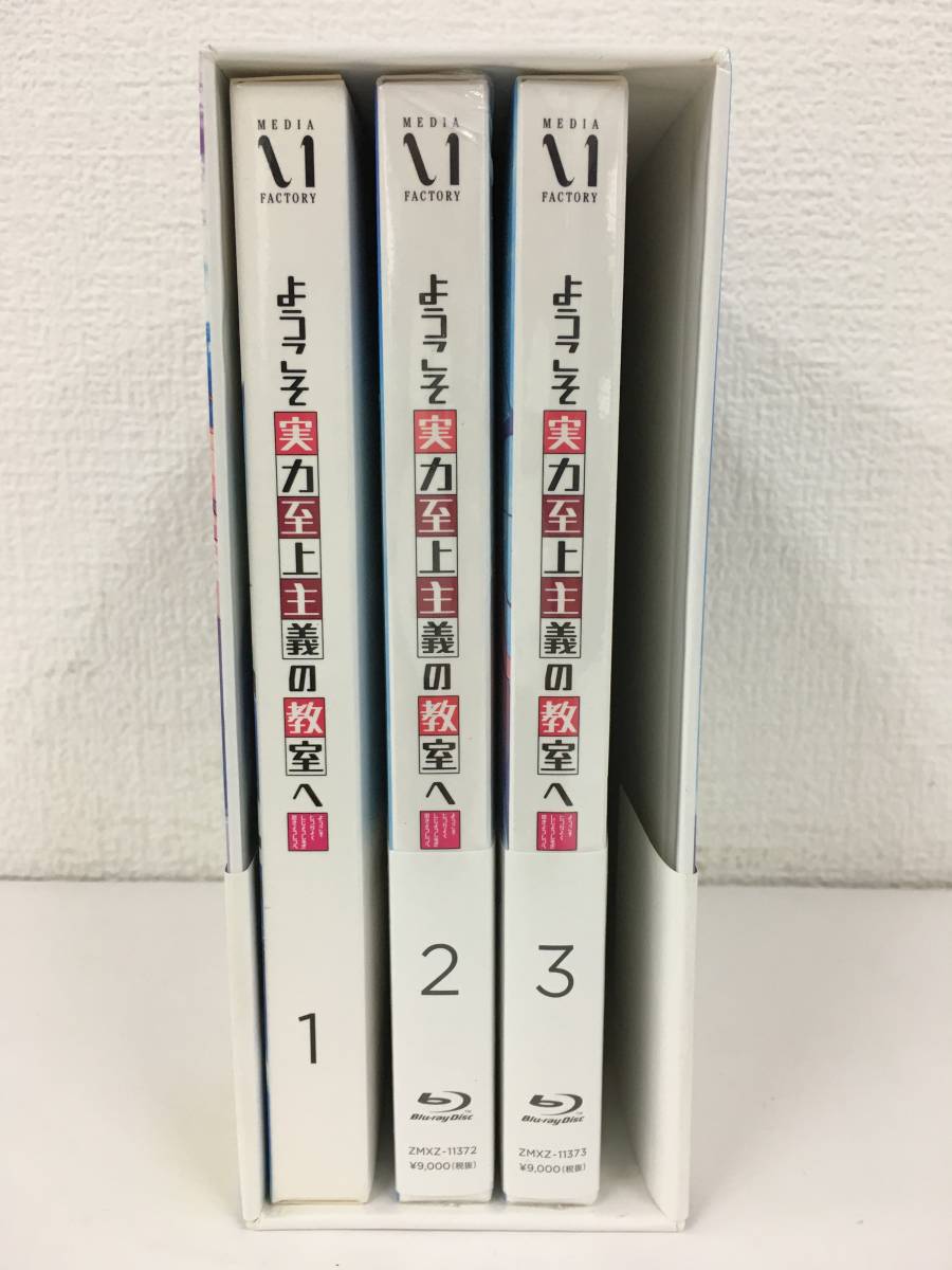★☆C399 未使用に近いBlu-ray / ようこそ実力至上主義の教室へ 初回生産限定版 収納BOX付き (4巻欠品) 3本セット☆★拍卖