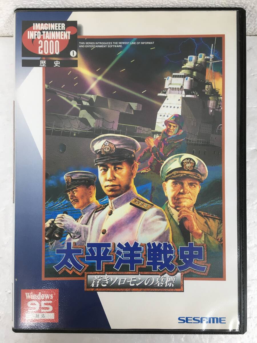 ★☆E955 Windows 95 太平洋戦史 青きソロモンの墓標 ☆★拍卖