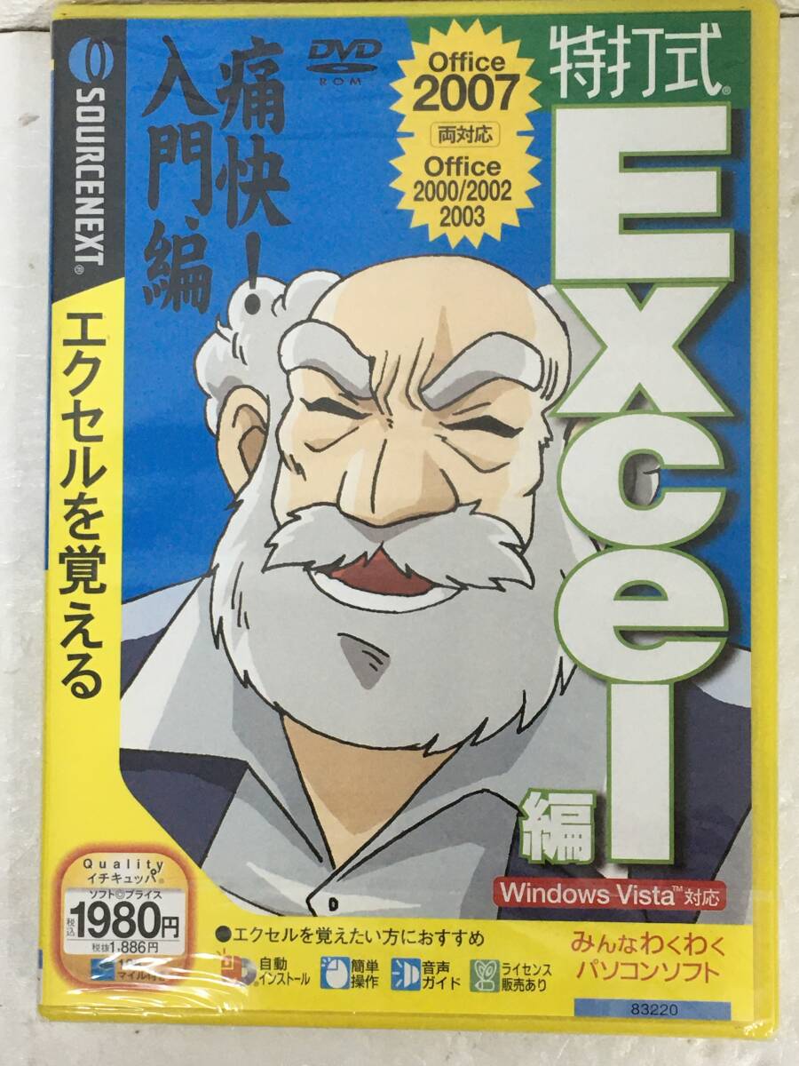 ●○E994 未開封 Windows XP 特打式 Excel編○●拍卖