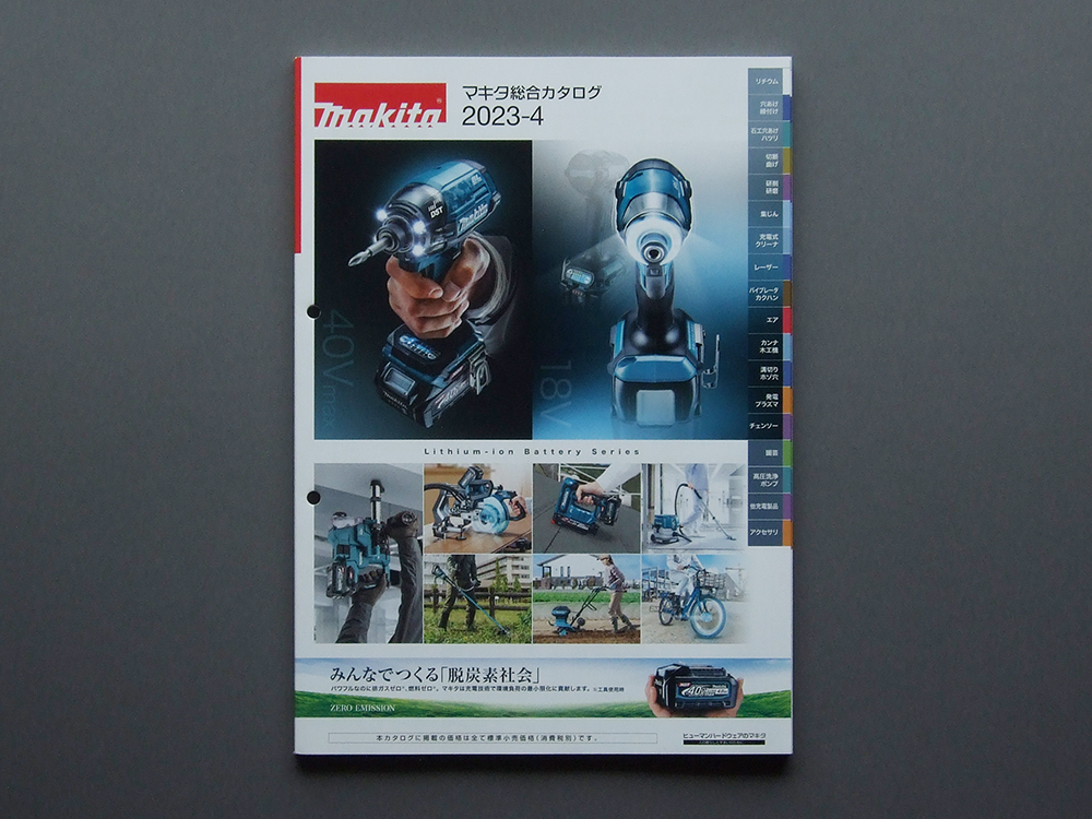 【カタログのみ】makita 2023-4 検 マキタ 電動工具 ドリル ドライバ 掃除機 クリーナー 美品 2023年4月拍卖