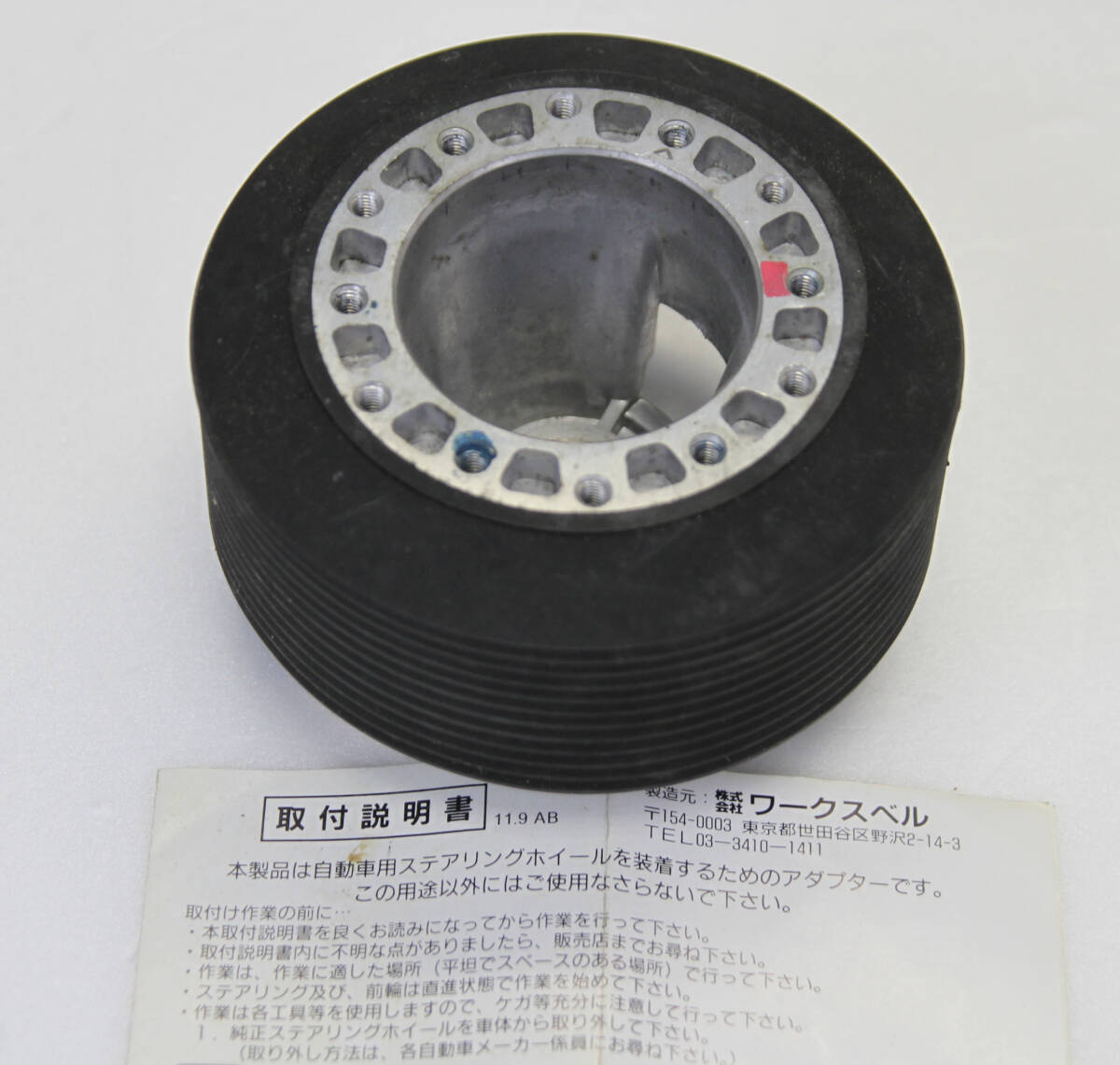 Works Bell ワークスベル WB ステアリングボス トヨタ 80系 スープラ ホーン変換アダプター付き♪拍卖