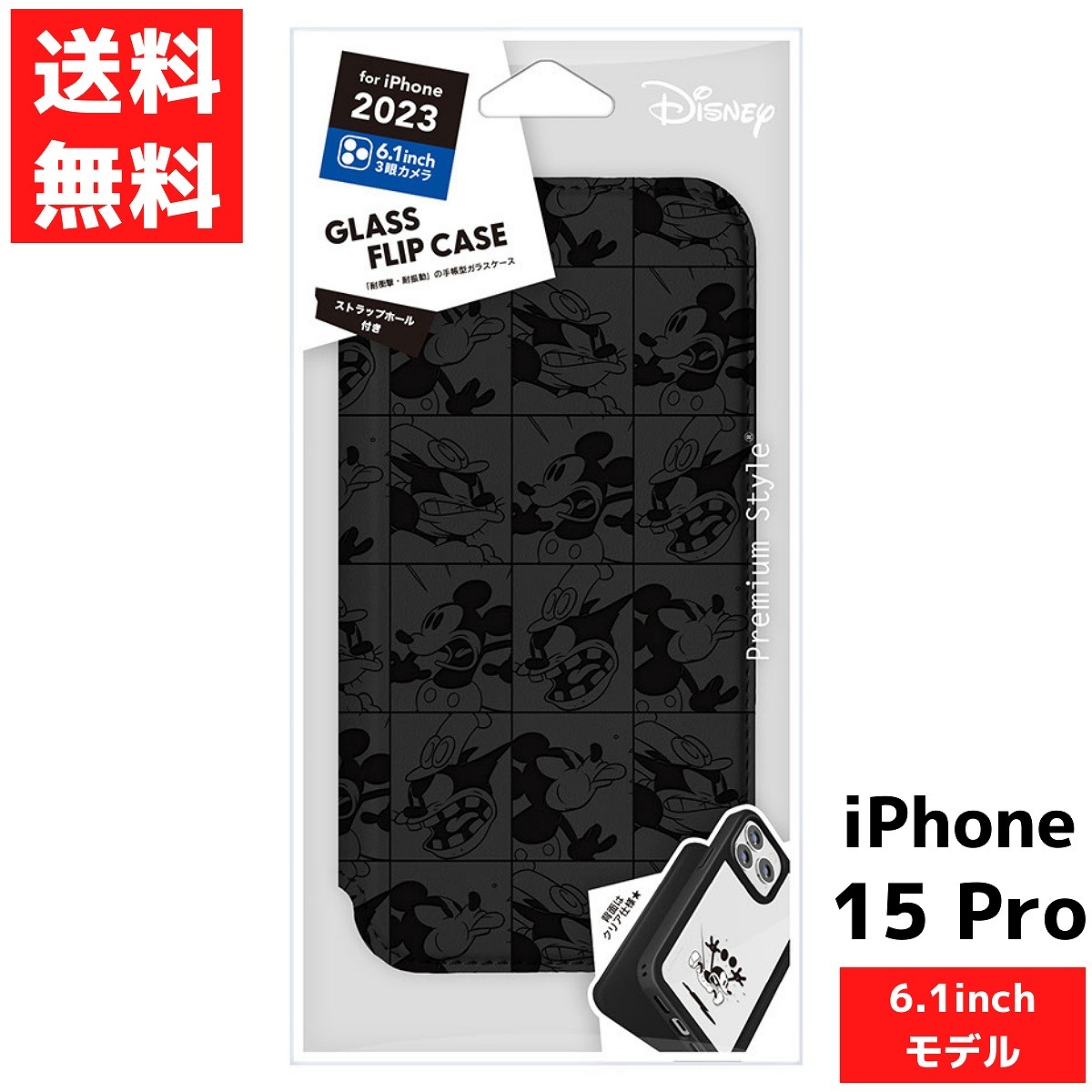 iPhone 15 Pro 対応 ミッキーマウス ガラス フリップ ケース スマホ ケース カバー アイフォン ディズニー 手帳型拍卖