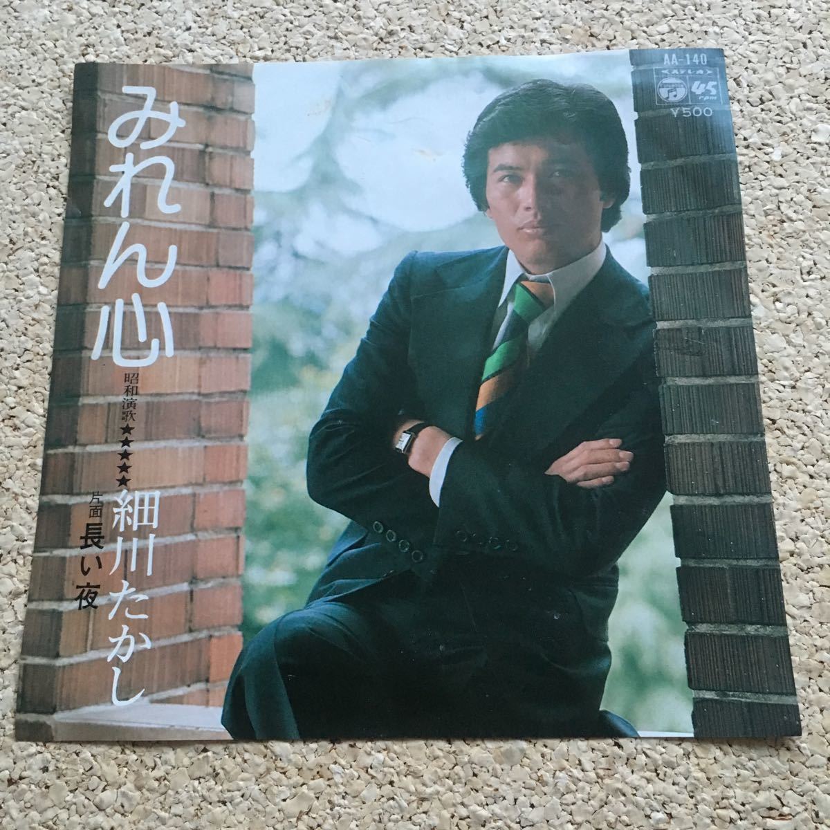 細川たかし / みれん心 / 長い夜 / 7 レコード拍卖