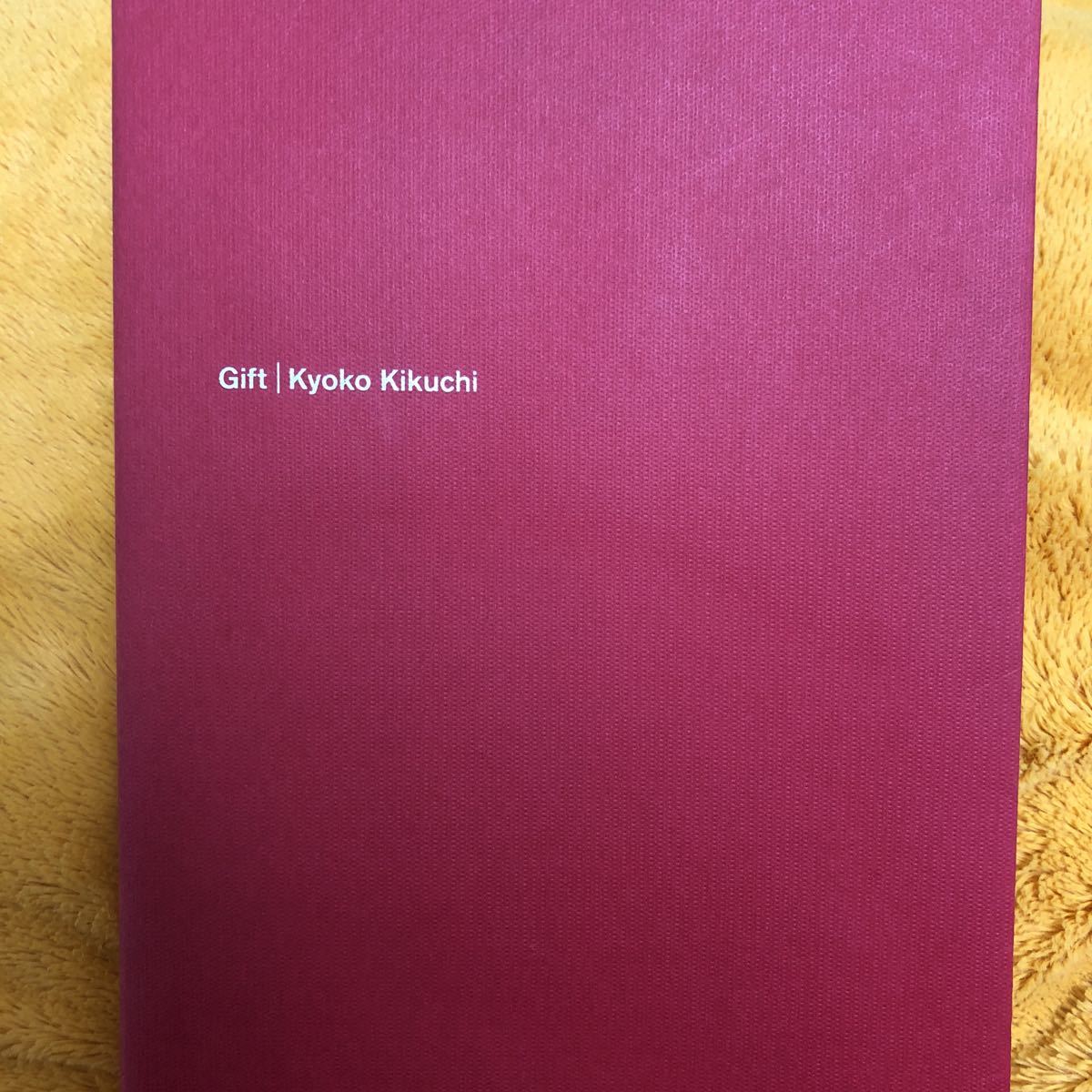 Gift 買いものはいつも贈りもの☆菊池京子☆定価1400円♪拍卖