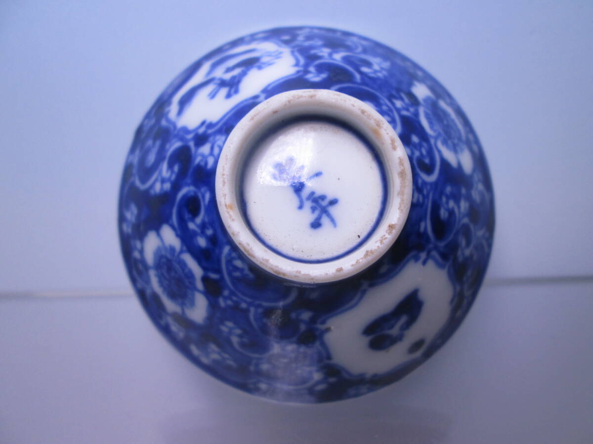 ☆古陶磁 盃台 酒盃コレクション・佐平 染付 桜に唐草文の酒盃 木箱付 酒器/酒杯拍卖