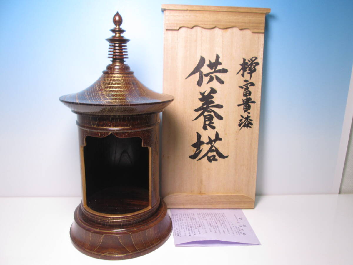 ☆加賀の名工 福田芳朗 欅 富貴漆 杢目沈金 供養塔 共箱 H33,3cm 神代欅拍卖