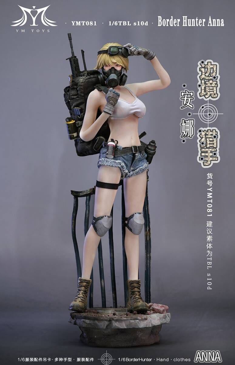 YMTOYS 1/6 ボーダーハンター 第1弾 アンナ 専用 特製台座 未開封新品 YMT082 Anna 検) DEVIL TOYS DAMTOYS DID 3R拍卖