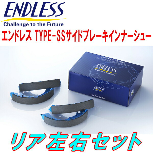 ENDLESS TYPE-SSサイドブレーキインナーシューR用 GRBインプレッサWRX STi H19/10~拍卖