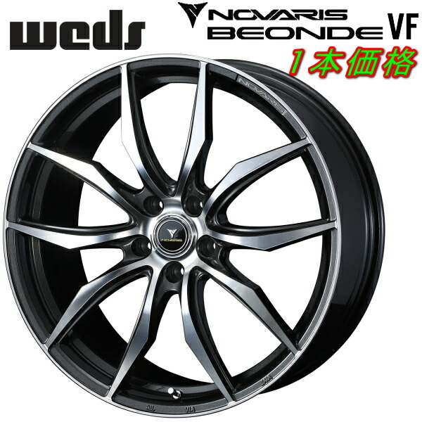 ウェッズ NOVARIS BEONDE-VF ホイール1本 グロスガンメタ/ポリッシュ 7.0-18インチ 5穴/PCD114.3 インセット+53拍卖