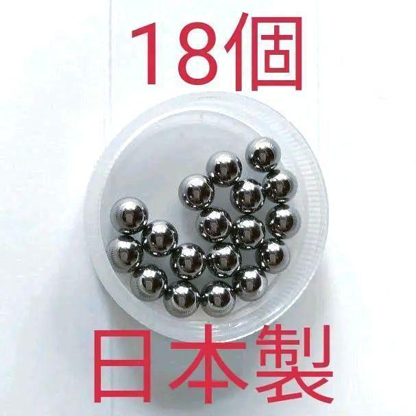 【送料85円】日本製 中谷金属工業 ボール ベアリング 18個 1/4 (6.35mm) スチールボール 鋼球 ホイール ハブ 拍卖