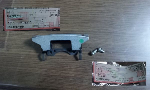 残りわずか!【未使用 トヨタ 純正】TOYOTA アクア NHP10 ステアリングシェイクダンパー 取り付けビスセット拍卖