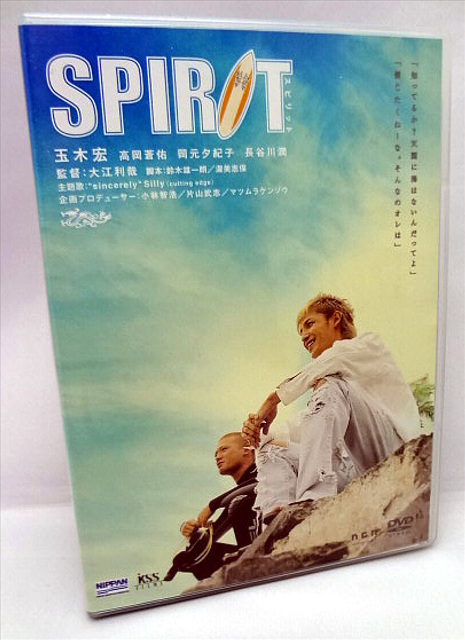 DVD/SPIRIT -スピリット- 玉木宏 高岡蒼佑 岡元夕紀子拍卖