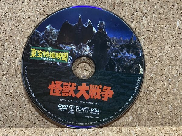 DVD 東宝特撮映画 DVDコレクション 怪獣大戦争拍卖