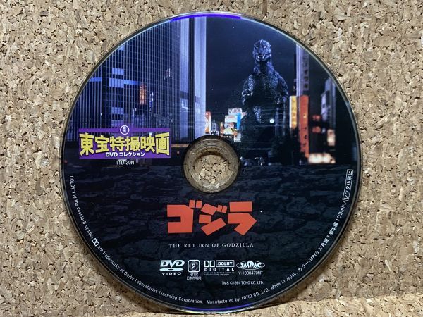 DVD 東宝特撮映画 TTD-20N DVDコレクション ゴジラ拍卖