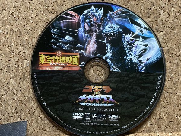 DVD 東宝特撮映画 TTD-49N DVDコレクション ゴジラ×メガギラス G消減作戦拍卖