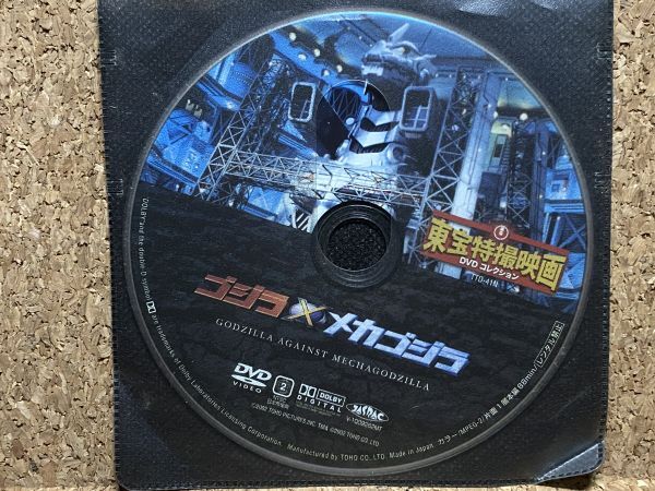 DVD 東宝特撮映画 TTD-41N DVDコレクション ゴジラ × メカゴジラ拍卖
