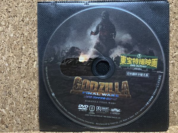 DVD 東宝特撮映画 TTD-23N DVDコレクション GODZILLA FINALARS ゴジラ ファイナルウォーズ拍卖