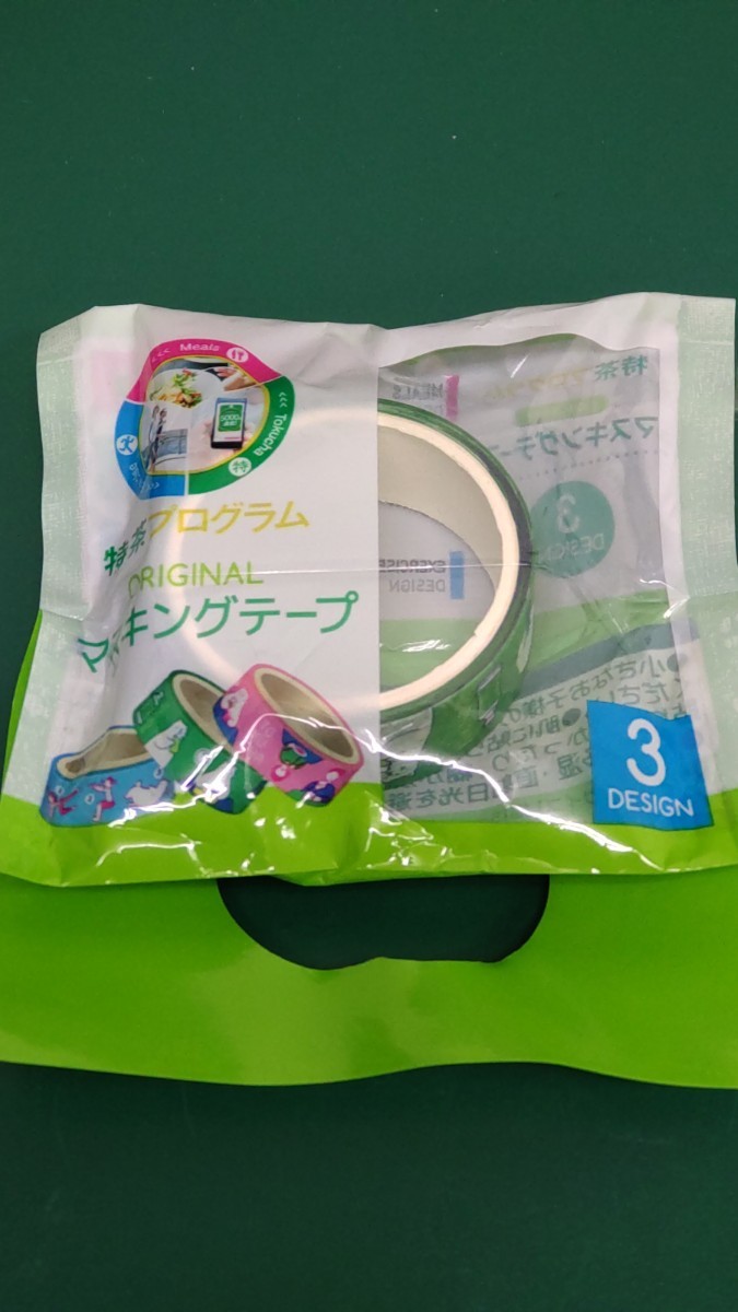 特茶プログラム オリジナル マスキングテープ TOKUCHA DESIGN ノベルティ 非売品 D-3拍卖